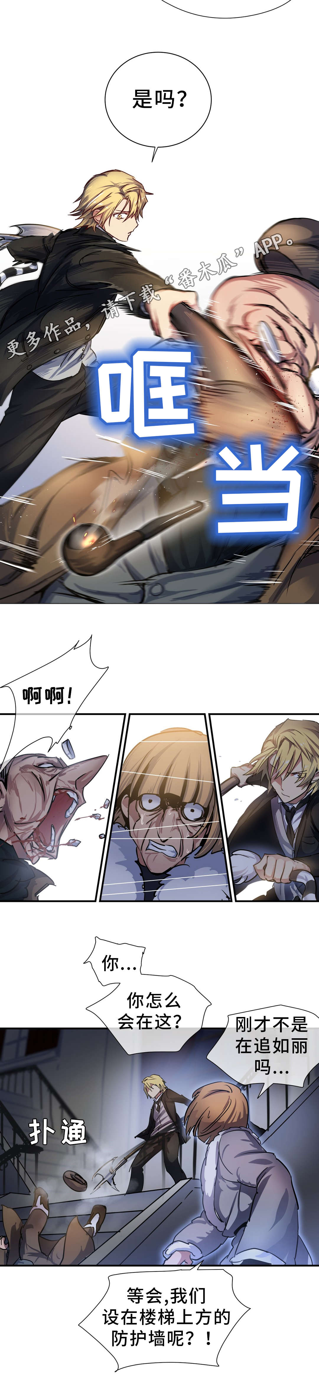 地狱游行漫画,第30章：击败1图