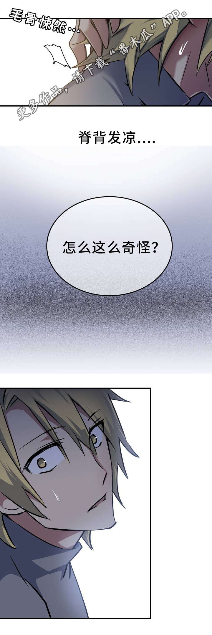 地狱游行漫画,第3章：征兆3图