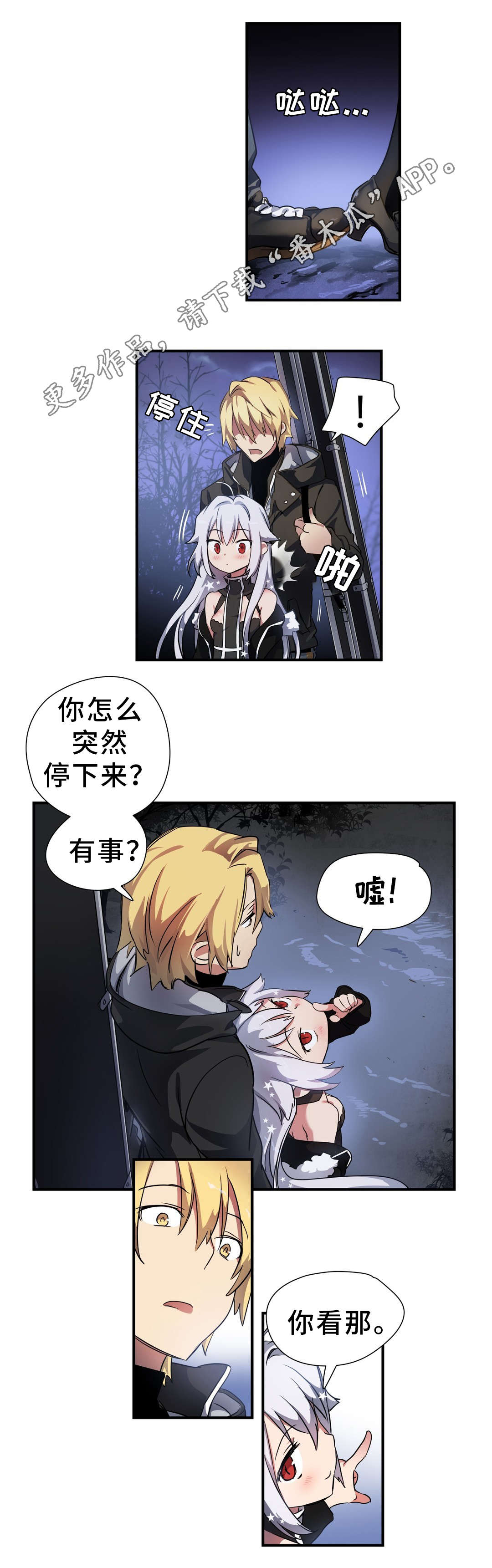 地狱游戏解说漫画,第41章：巡逻2图