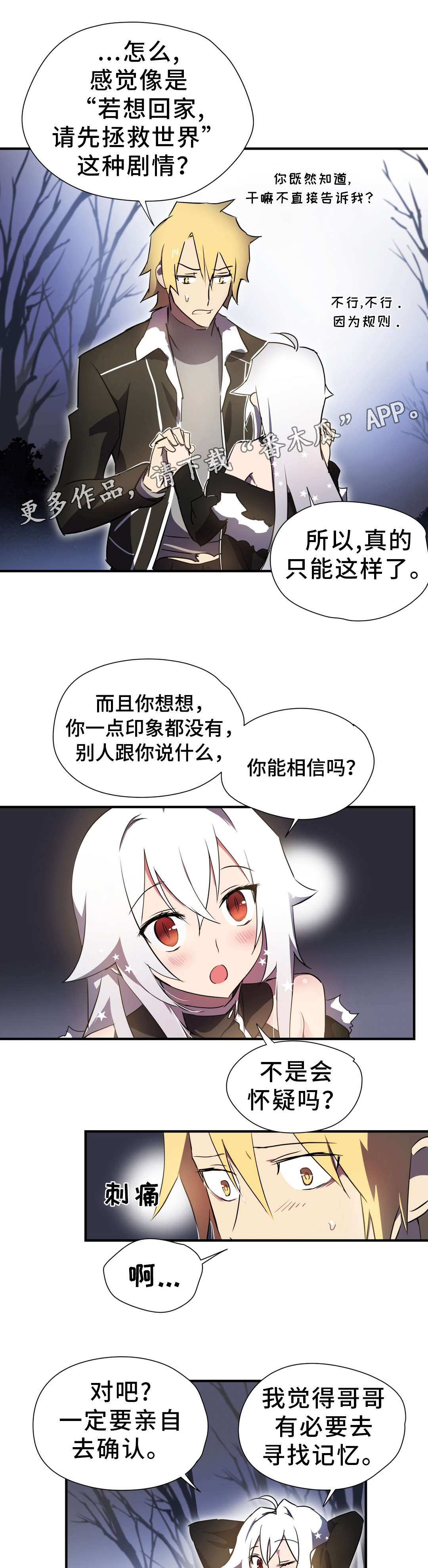 地狱游戏模式介绍漫画,第9章：解释5图