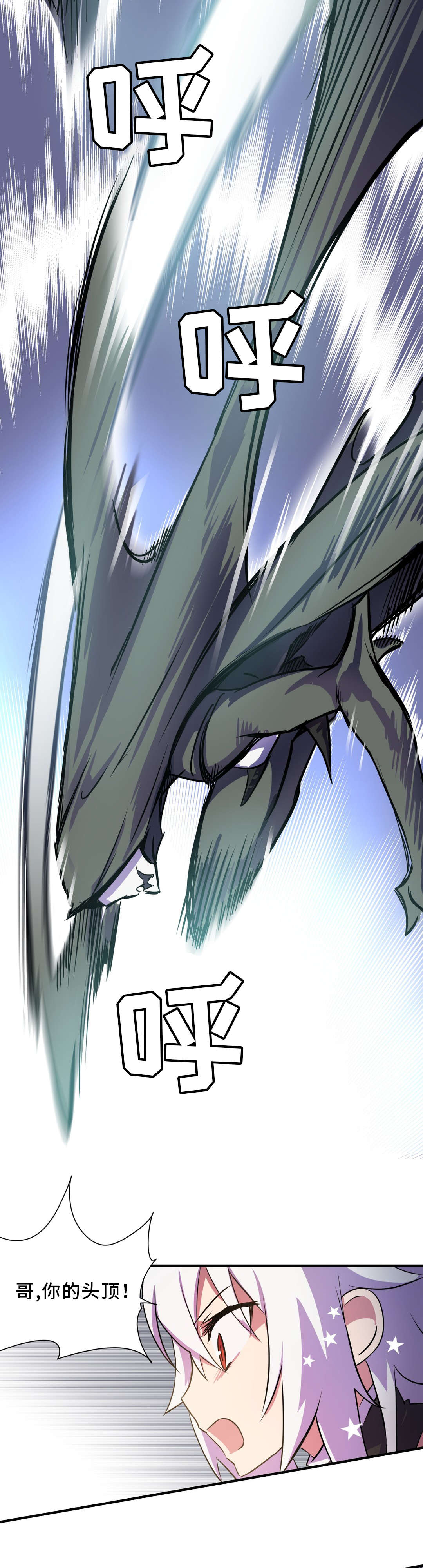 地狱游行漫画,第5章：敌人5图