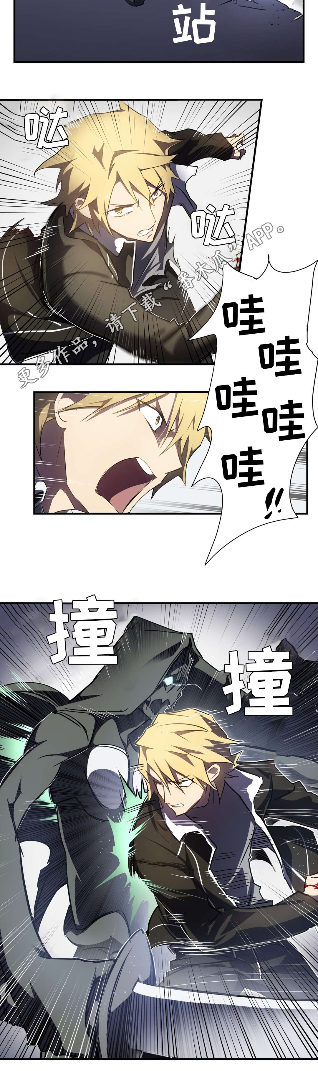 地狱游记全文免费阅读漫画,第7章：大罪人3图