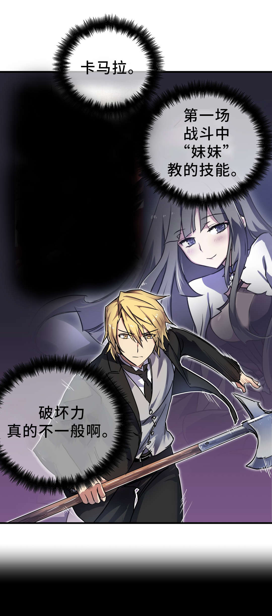 地狱游行漫画,第30章：击败5图