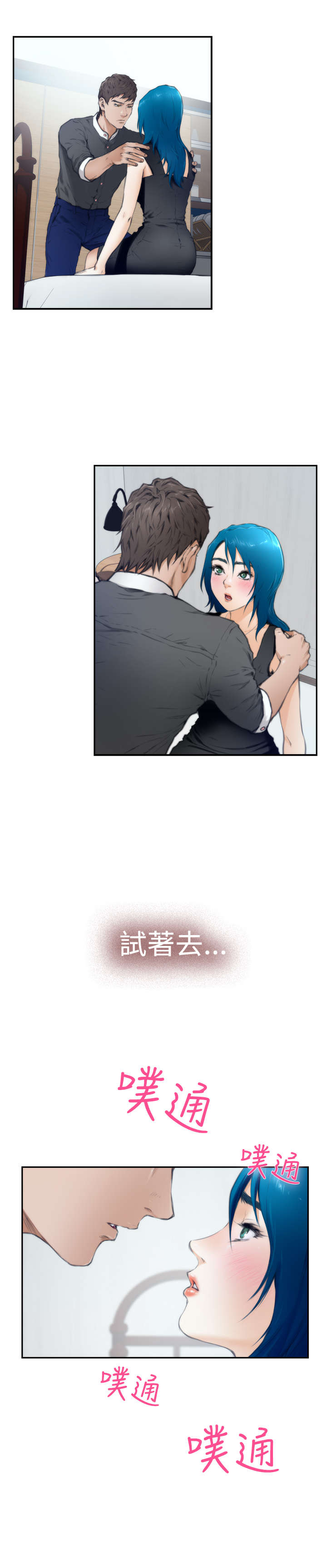 爱上男闺蜜漫画,第19章：喜欢4图