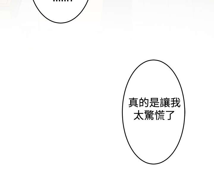 爱上男闺蜜漫画,第62章：错误1图