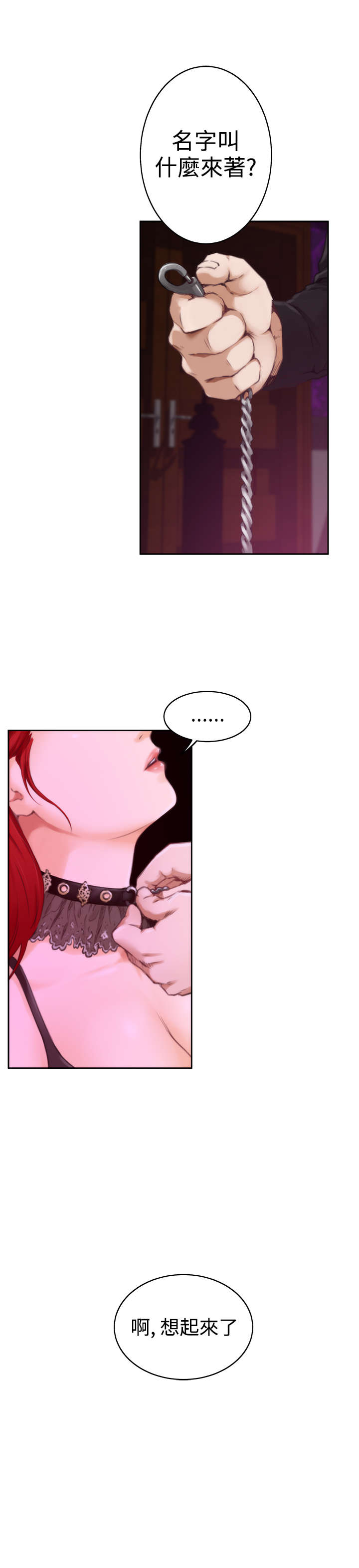 爱上男闺蜜漫画,第42章：出问题了2图