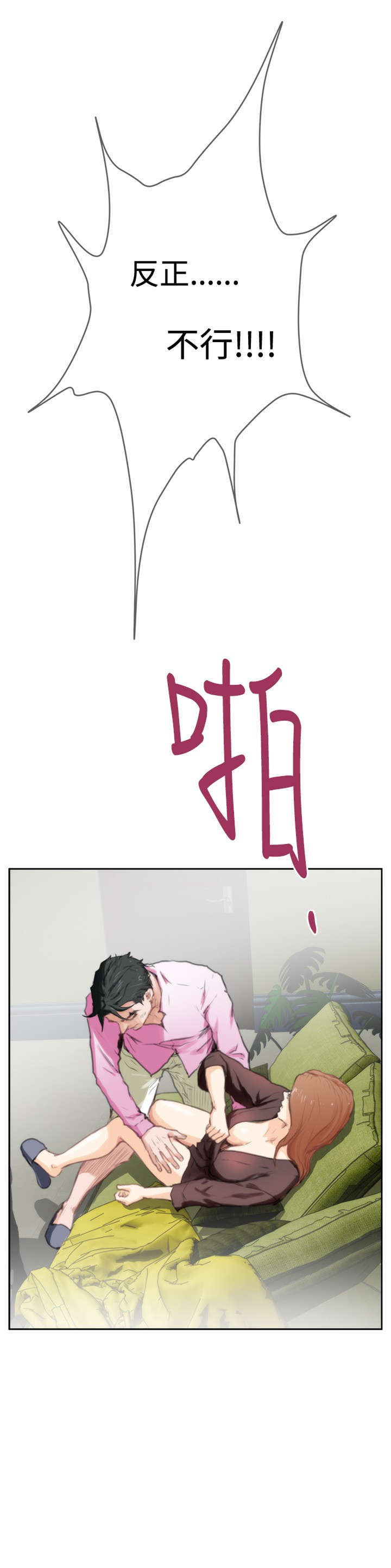 爱上男闺蜜漫画,第72章：大结局（上）4图