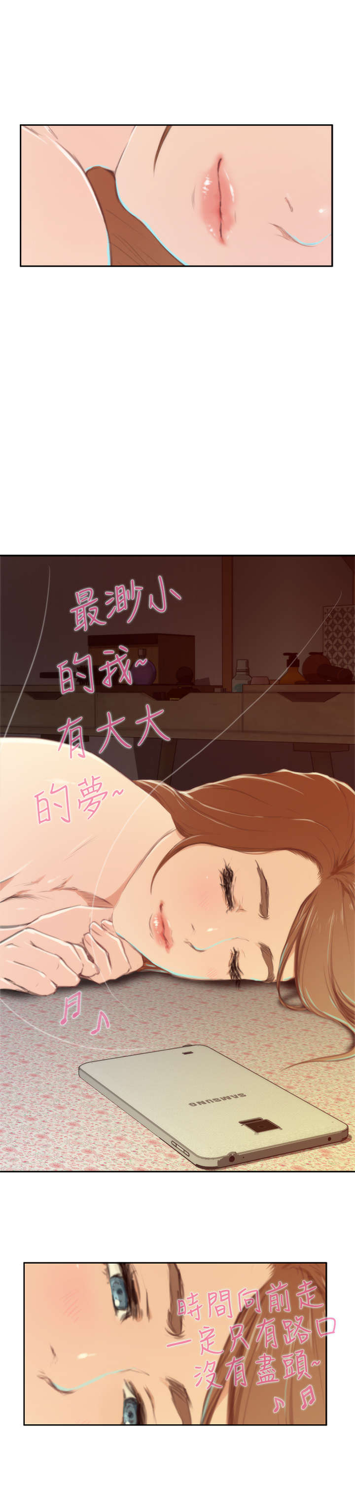 爱上男闺蜜漫画,第64章：机会4图