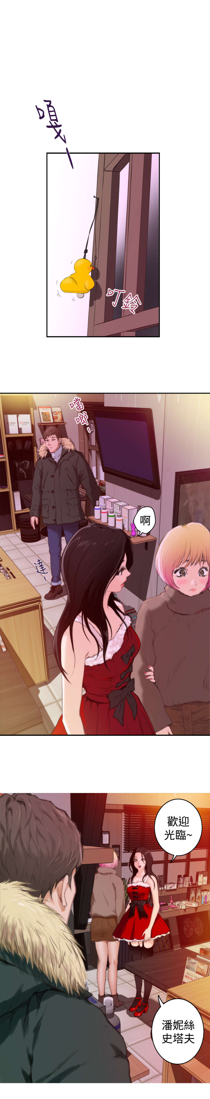 爱上男闺蜜漫画,第63章：礼物2图