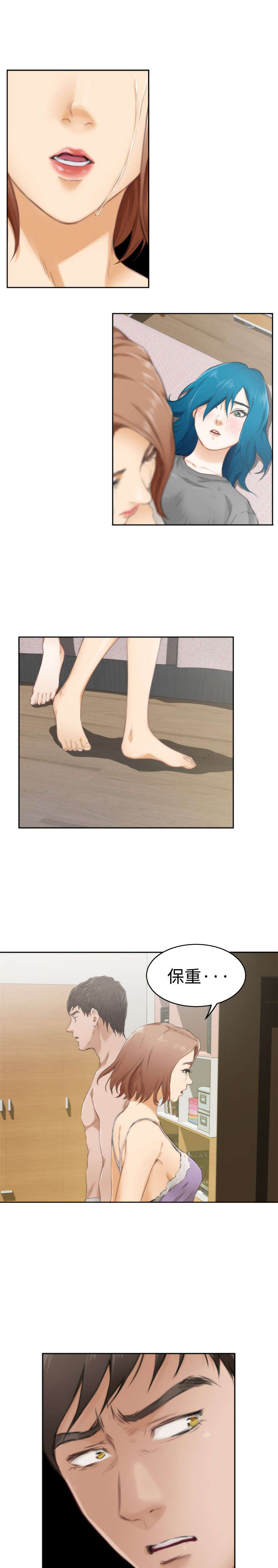 爱上男闺蜜漫画,第41章：最重要的人（下）1图