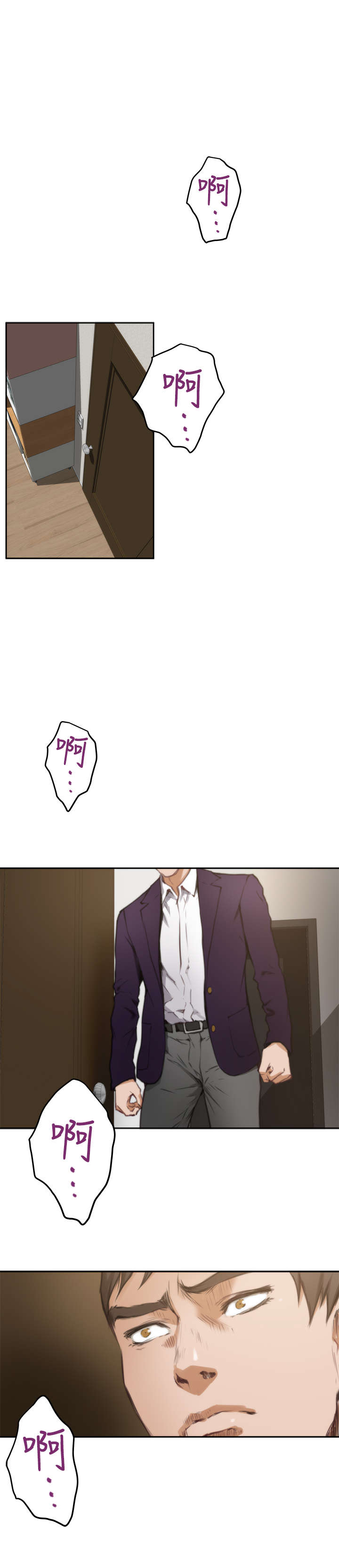 爱上男闺蜜漫画,第27章：门外的人1图