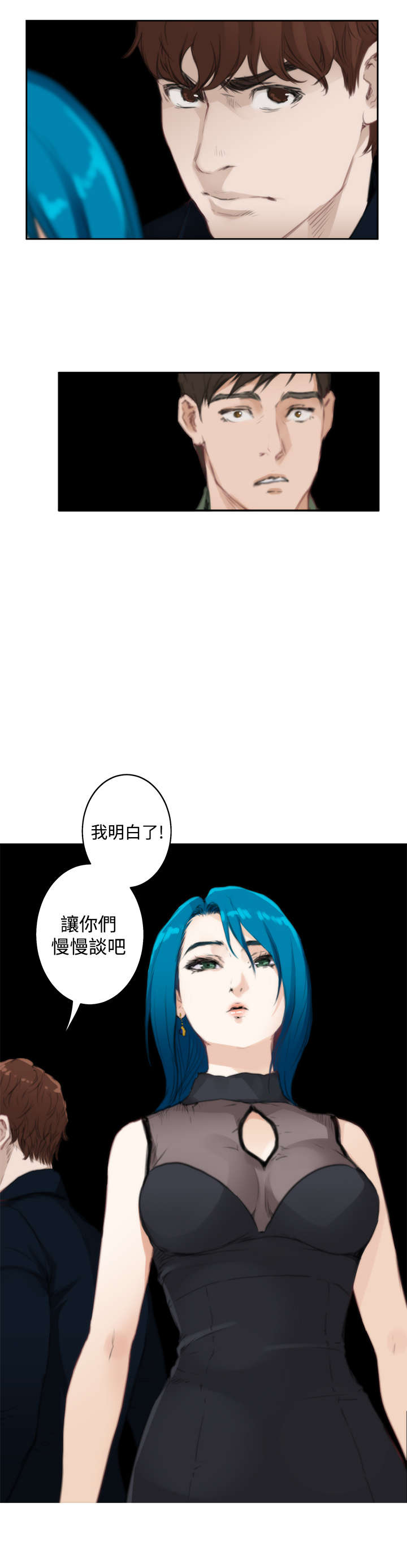爱上男闺蜜漫画,第55章：再遇2图