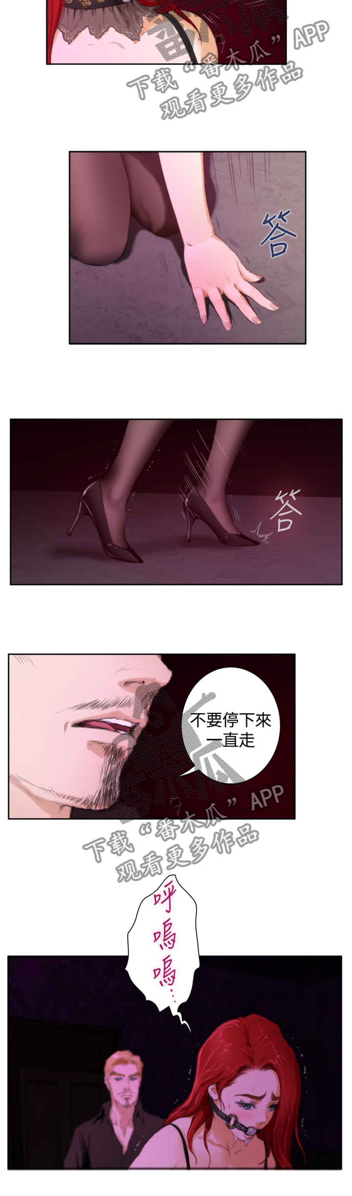 爱上男闺蜜漫画,第78章：【外传】恋爱的样子4图
