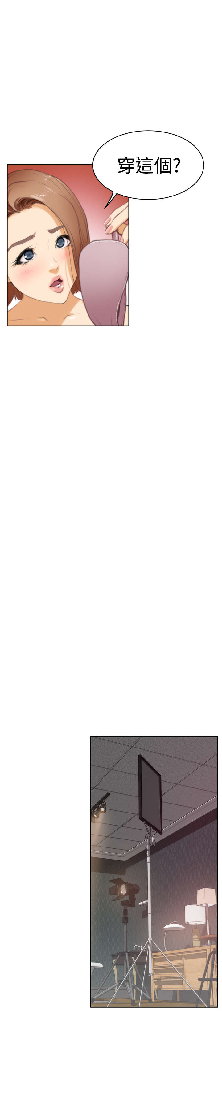 爱上男闺蜜漫画,第22章：再次相遇4图