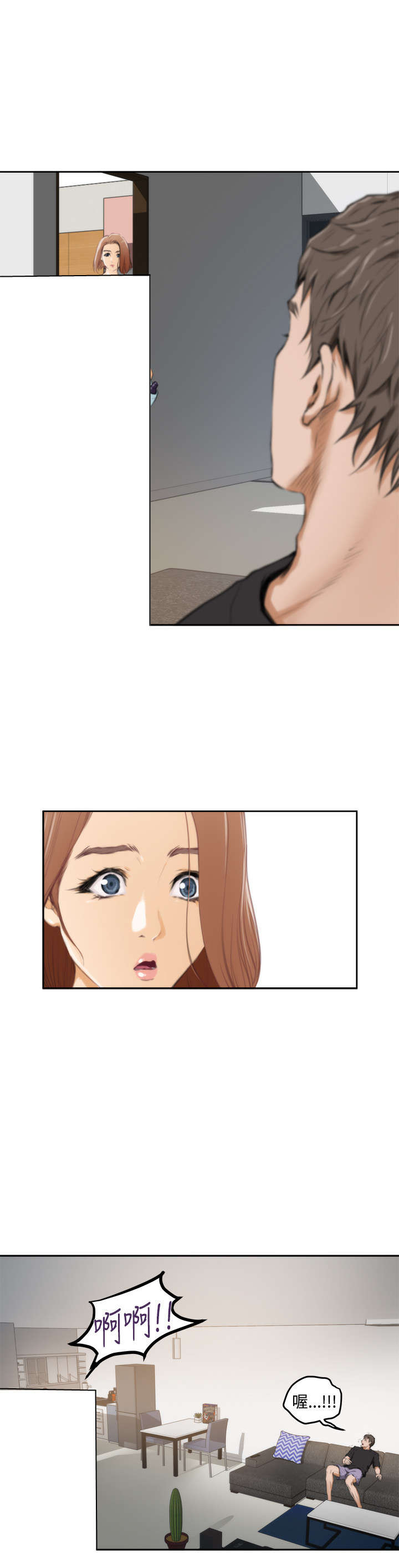 爱上男闺蜜漫画,第29章：尴尬5图