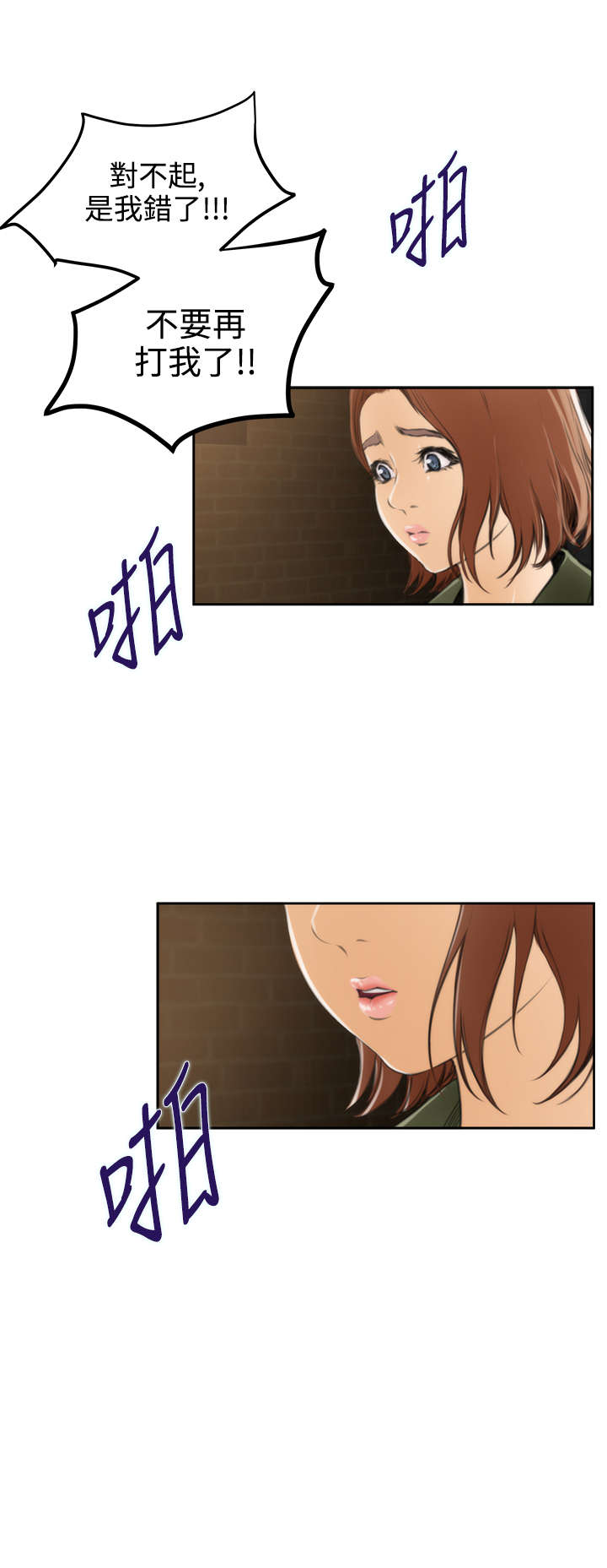 爱上男闺蜜漫画,第25章：英雄救美2图