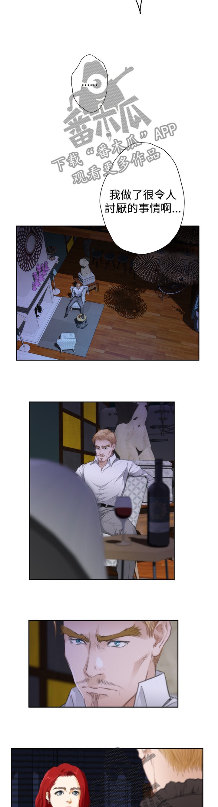 爱上男闺蜜漫画,第80章：【外传】强烈的快乐4图