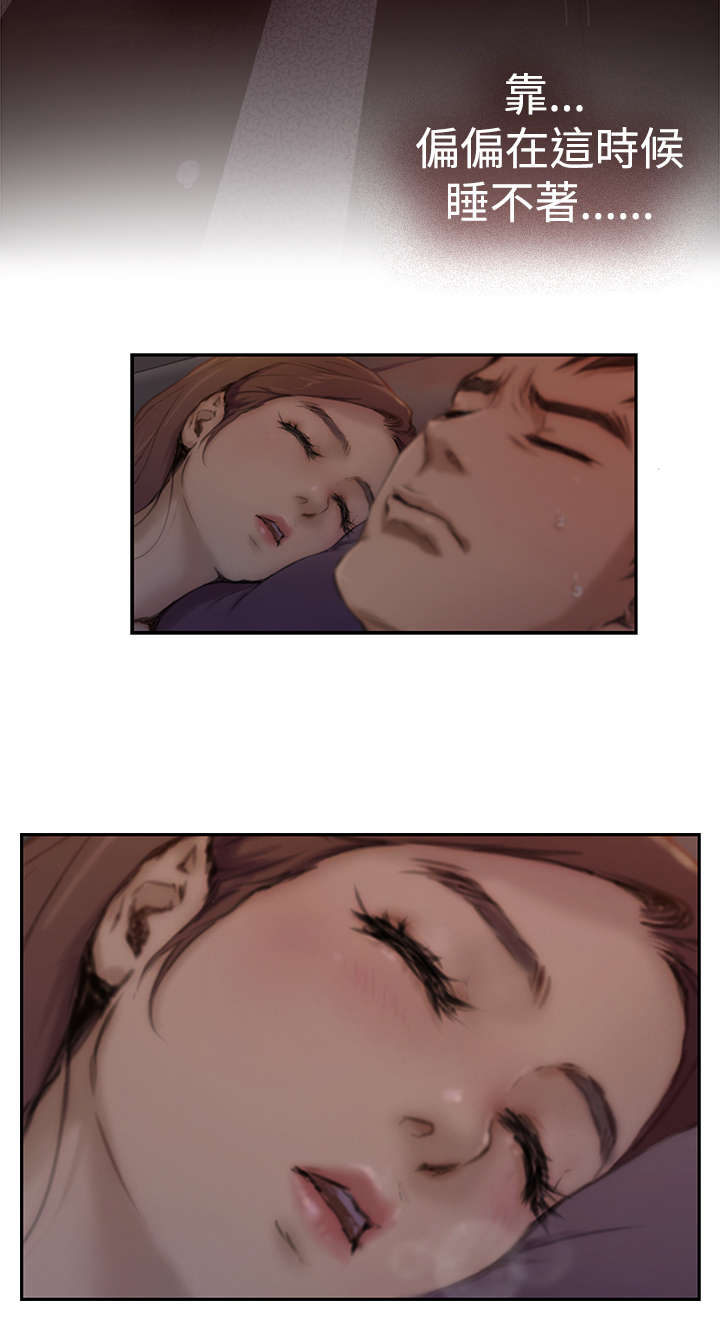 爱上男闺蜜漫画,第4章：共处3图