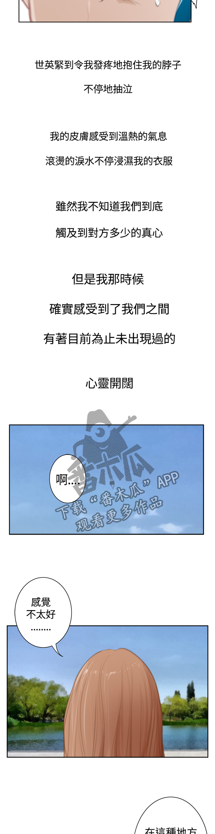 爱上男闺蜜漫画,第89章：【外传】好结局3图