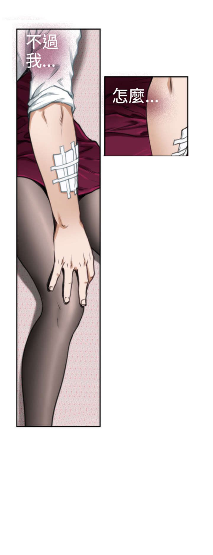 爱上男闺蜜漫画,第26章：感谢2图