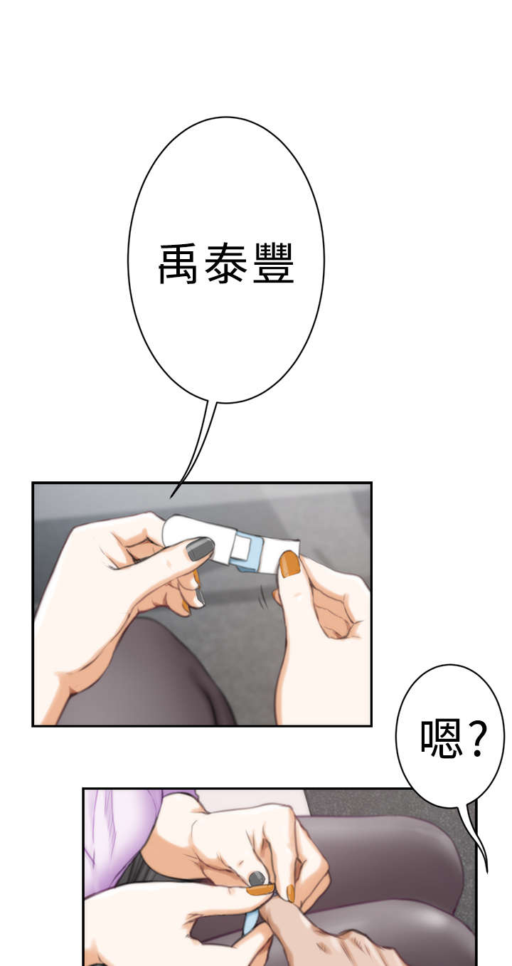 爱上男闺蜜漫画,第9章：主动2图