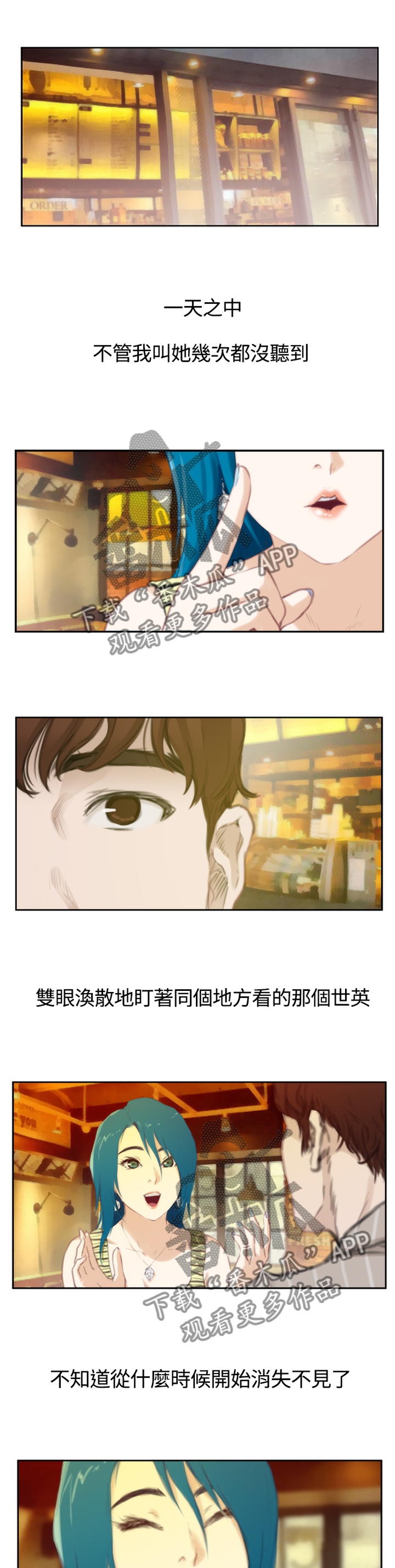 爱上男闺蜜漫画,第85章：【外传】无所谓5图
