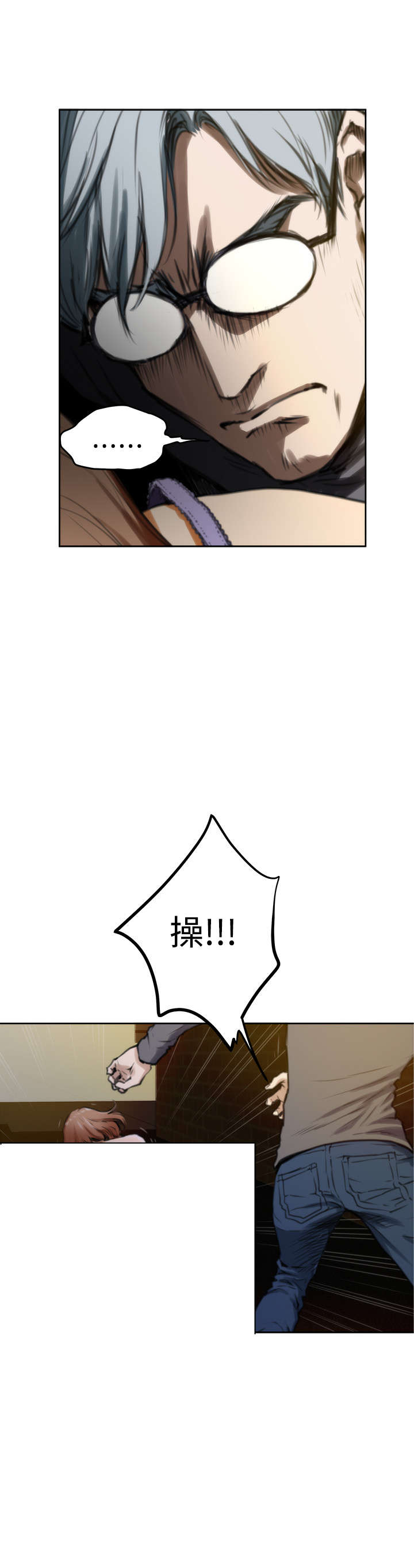 爱上男闺蜜漫画,第24章：想不到的救星4图