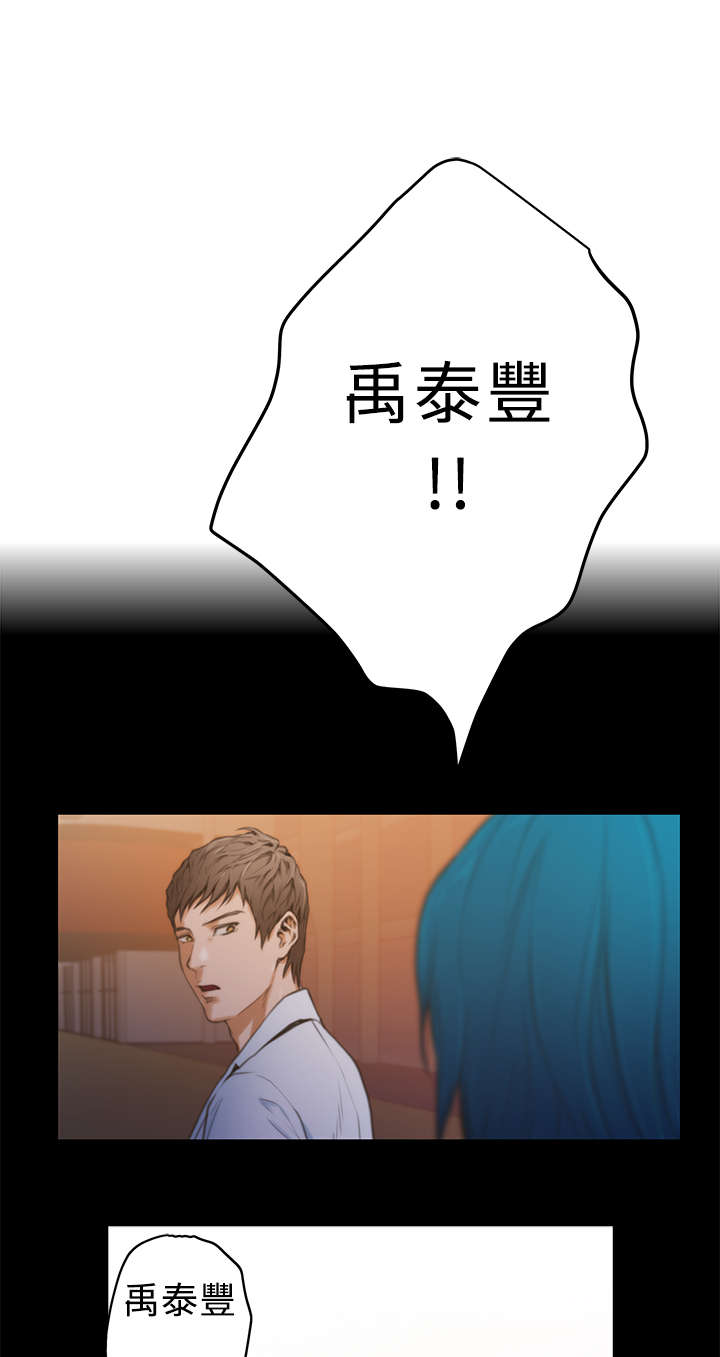 爱上男闺蜜漫画,第11章：回家3图