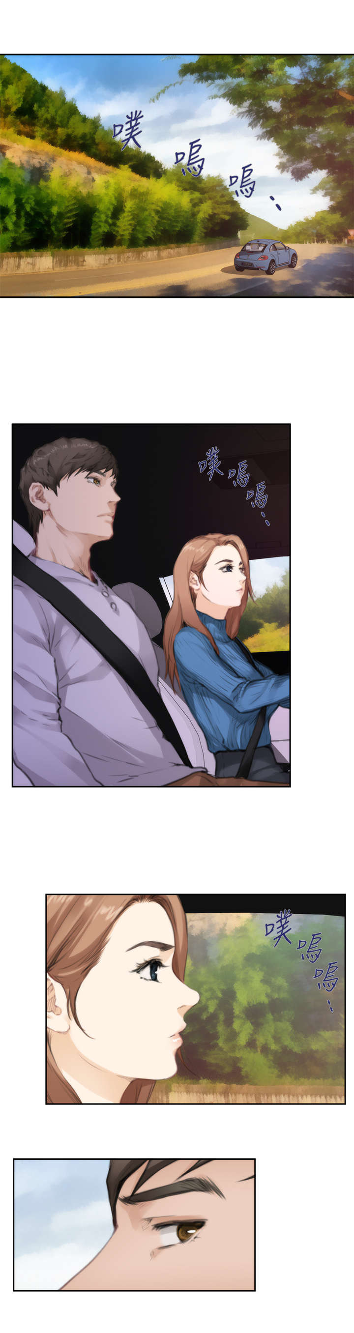 爱上男闺蜜漫画,第58章：小鬼的秘密3图