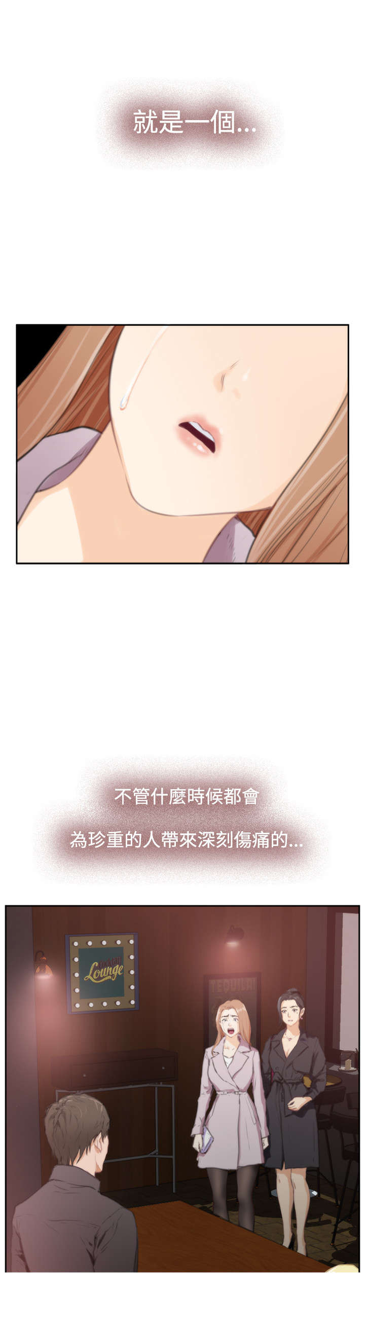 爱上男闺蜜漫画,第70章：失望5图