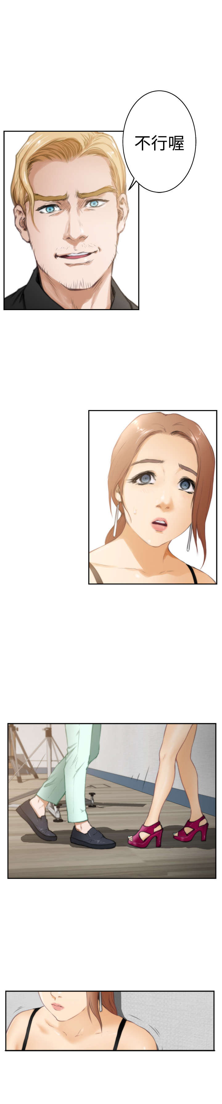 爱上男闺蜜漫画,第18章：摄影师2图