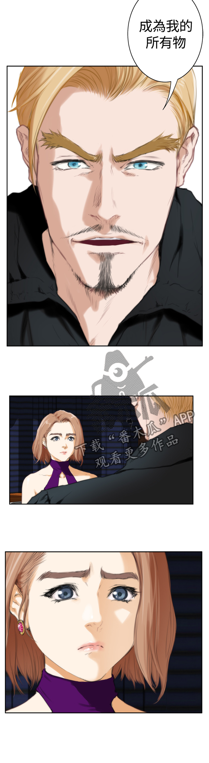 爱上男闺蜜漫画,第76章：【外传】所有物2图