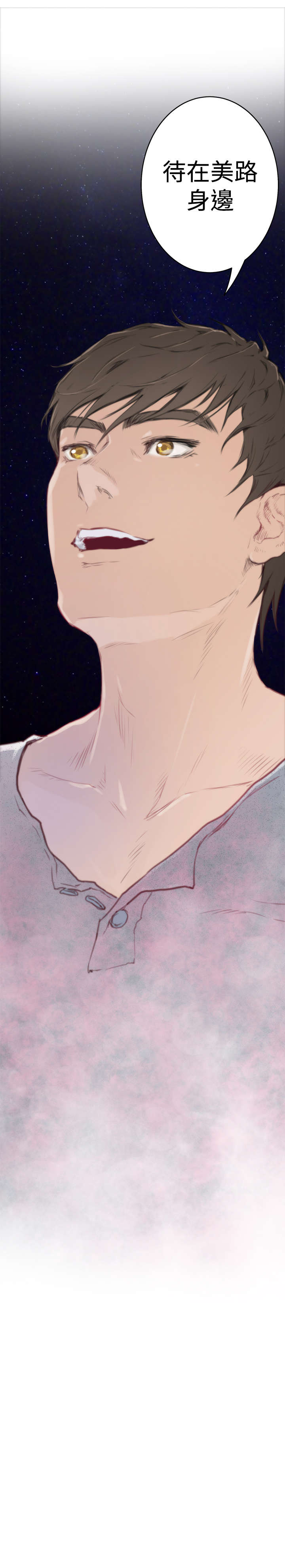 爱上男闺蜜漫画,第73章：大结局（下）4图