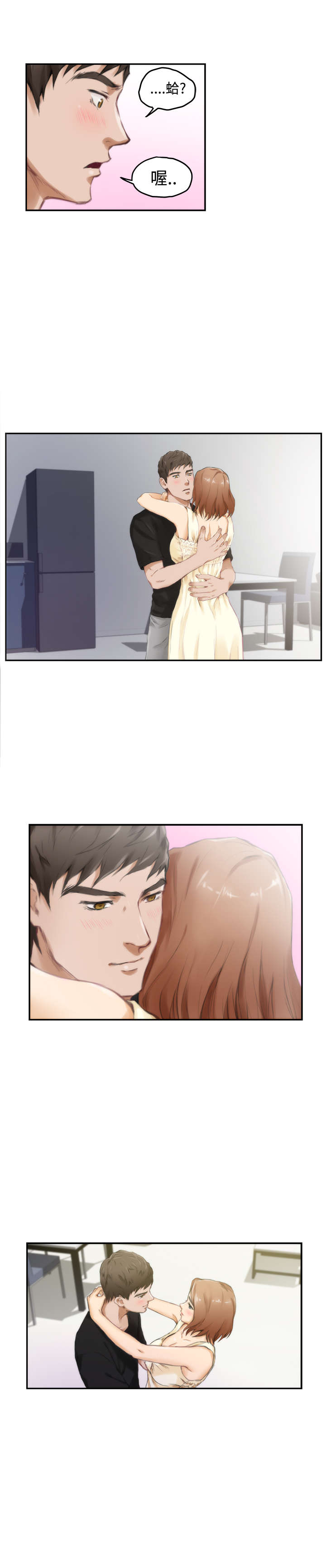 爱上男闺蜜漫画,第37章：拥抱5图