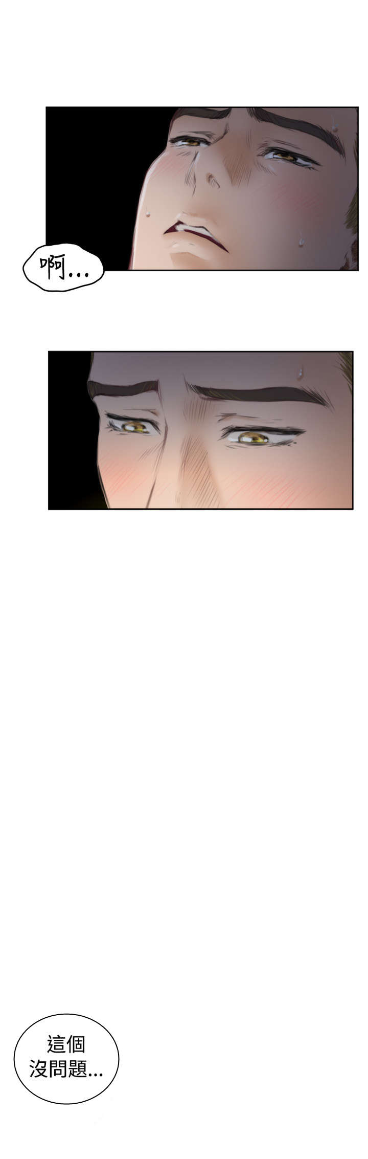 爱上男闺蜜漫画,第43章：找到她1图