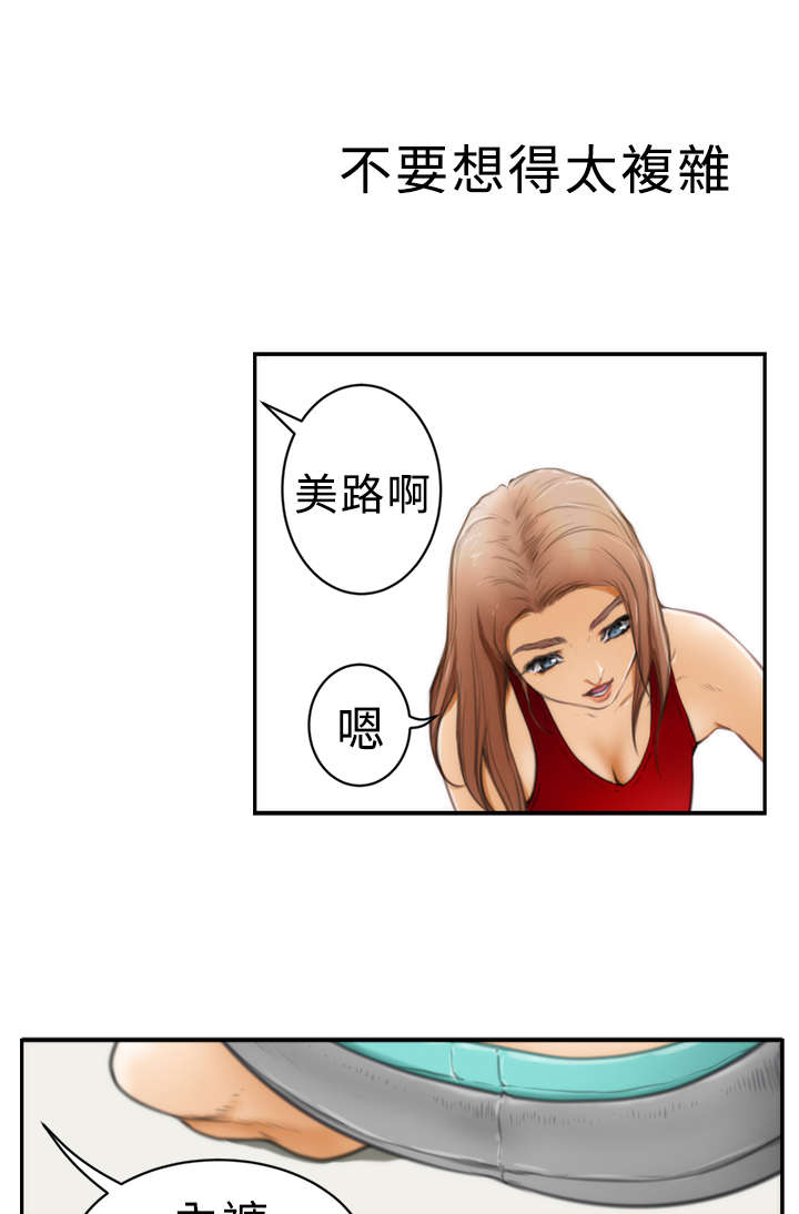 爱上男闺蜜漫画,第12章：搬家2图