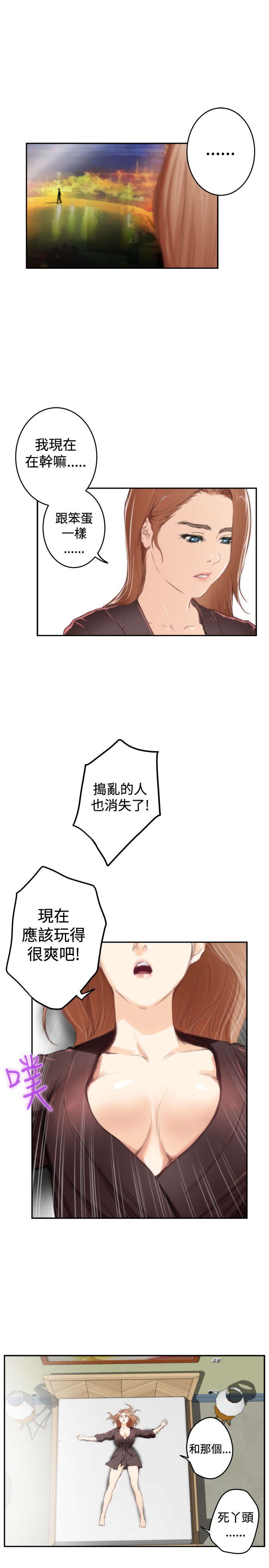 爱上男闺蜜漫画,第72章：大结局（上）2图