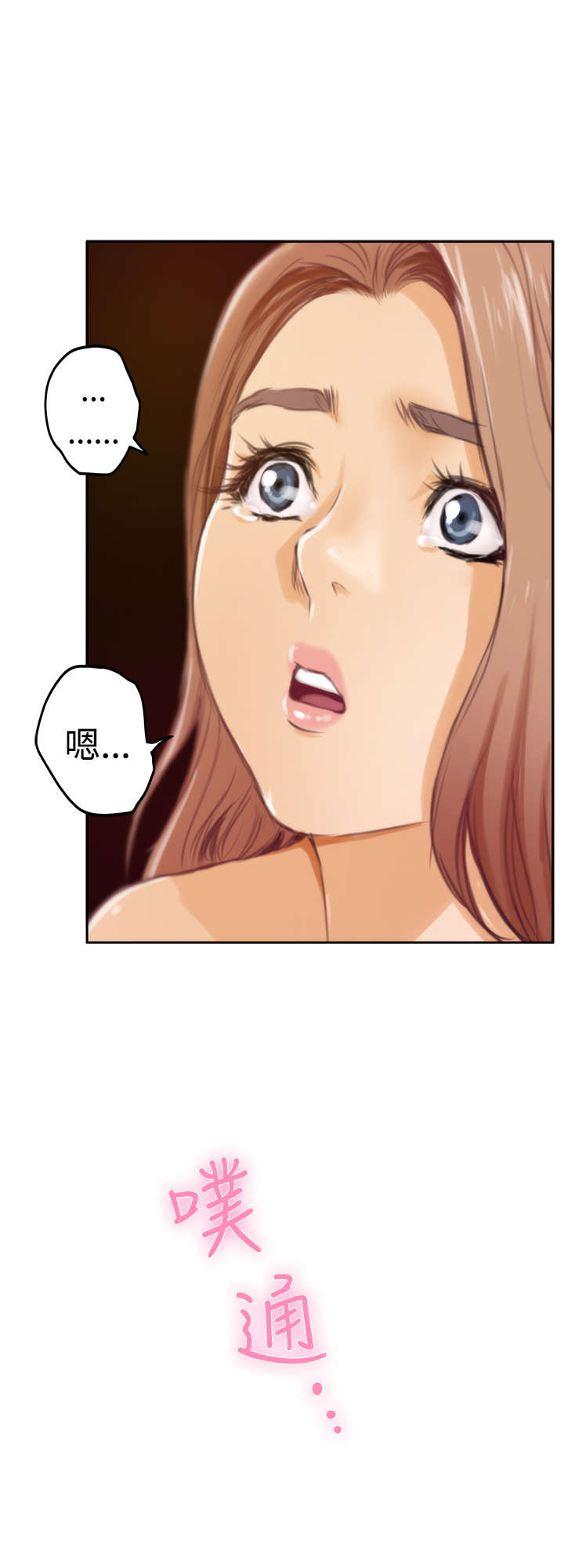 爱上男闺蜜漫画,第24章：想不到的救星4图