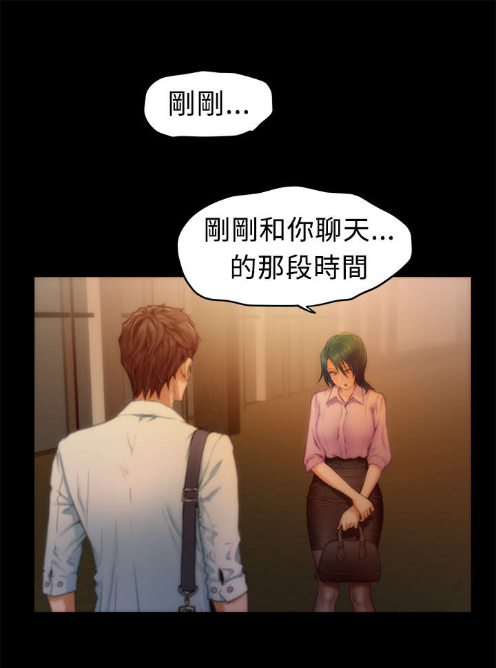 爱上男闺蜜漫画,第11章：回家1图