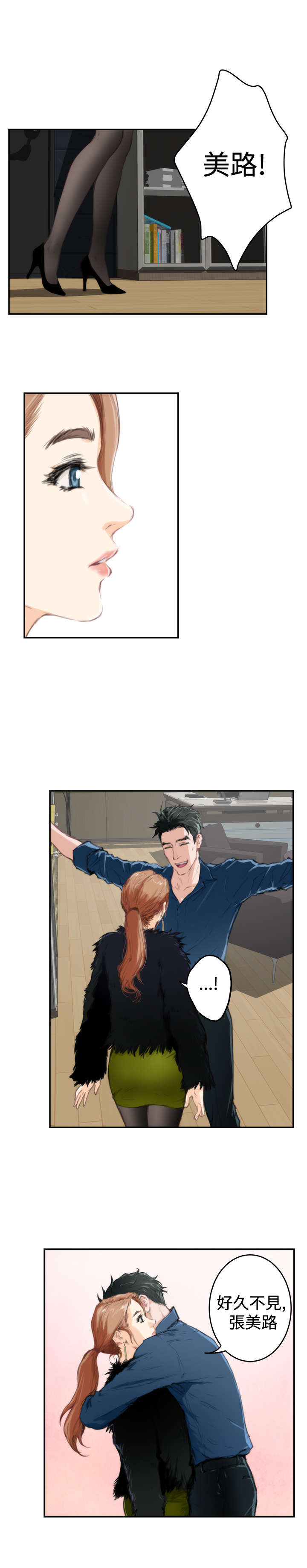 爱上男闺蜜漫画,第65章：老朋友5图