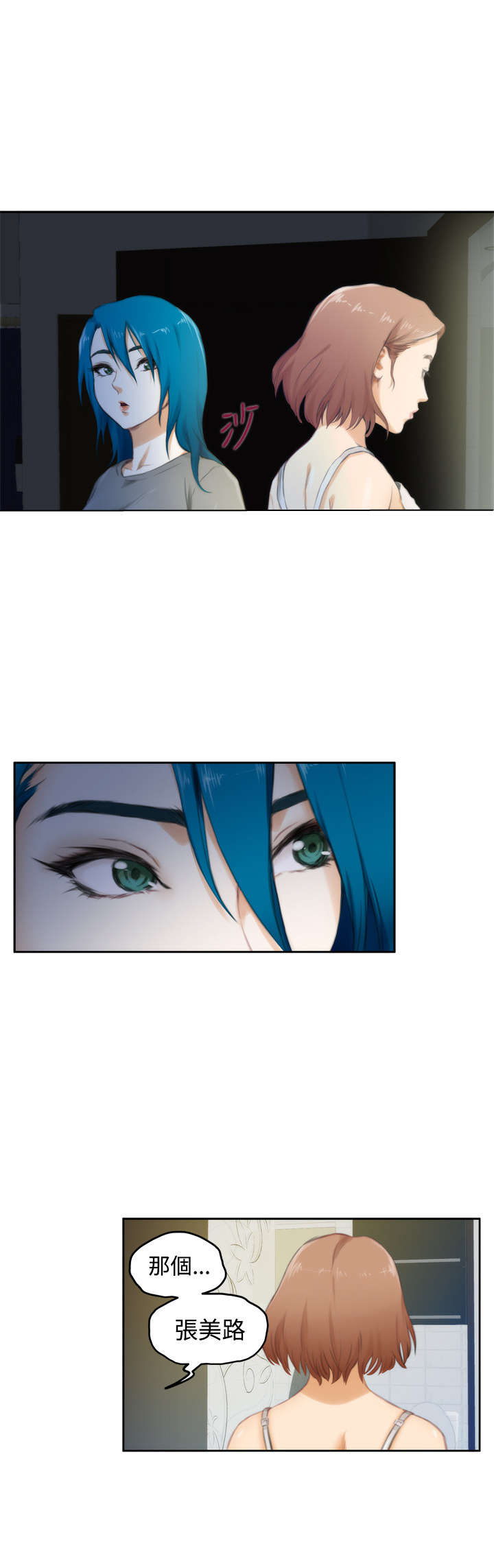 爱上男闺蜜漫画,第40章：最重要的人（上）2图