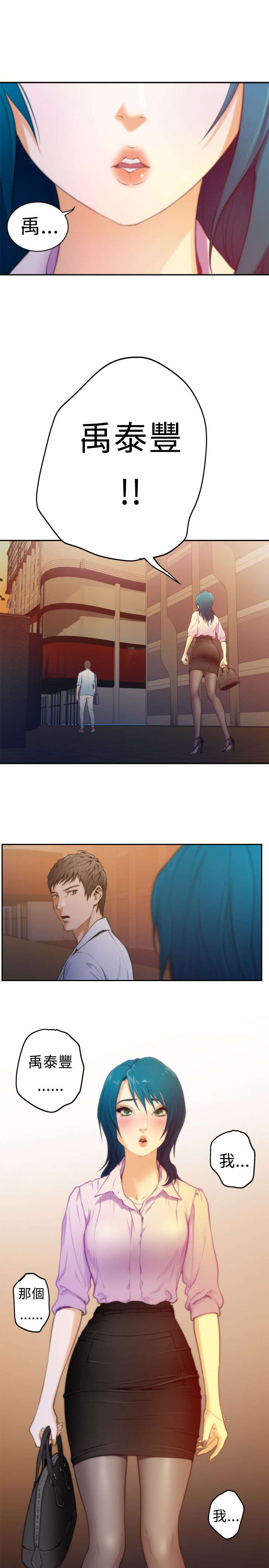 爱上男闺蜜漫画,第10章：游戏1图