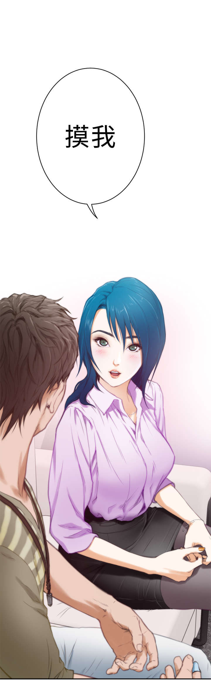 爱上男闺蜜漫画,第9章：主动5图