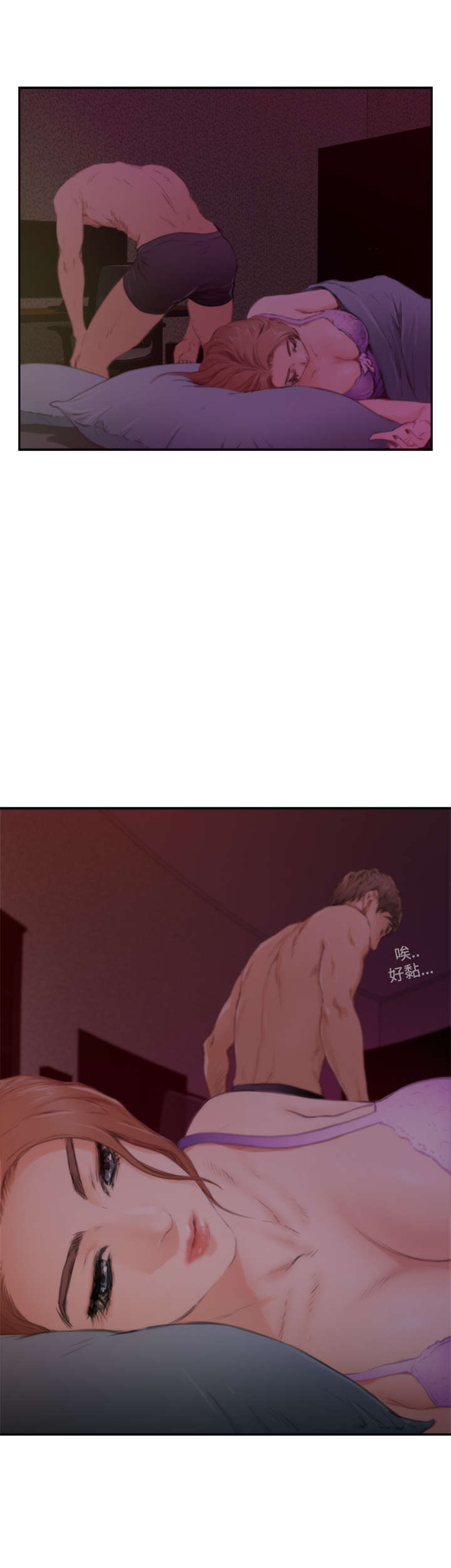 爱上男闺蜜漫画,第61章：幻想5图