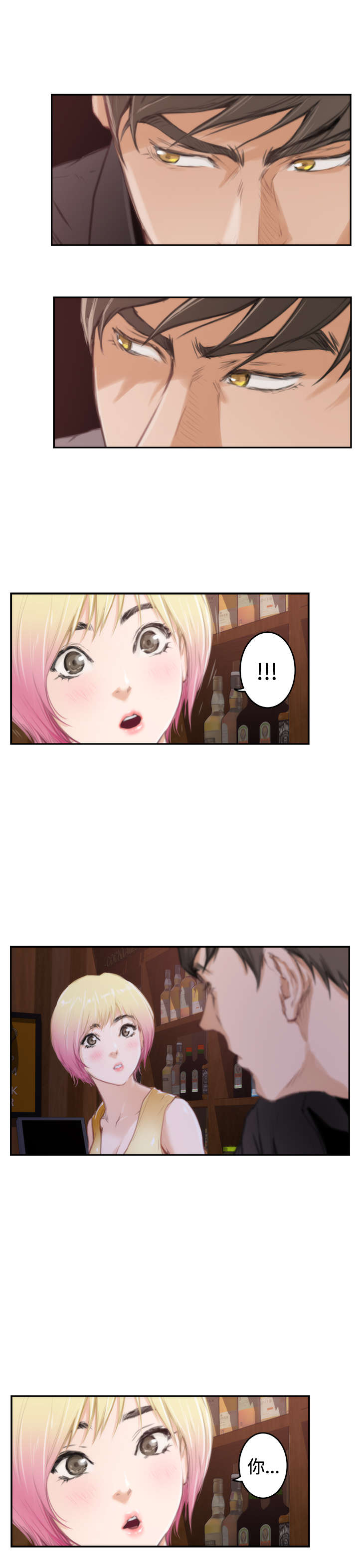 爱上男闺蜜漫画,第69章：失去理智4图