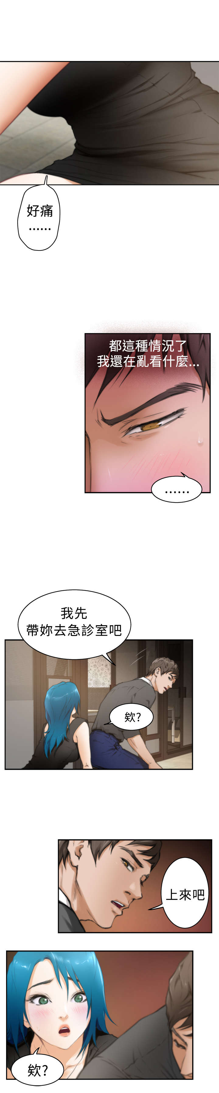 爱上男闺蜜漫画,第18章：摄影师2图