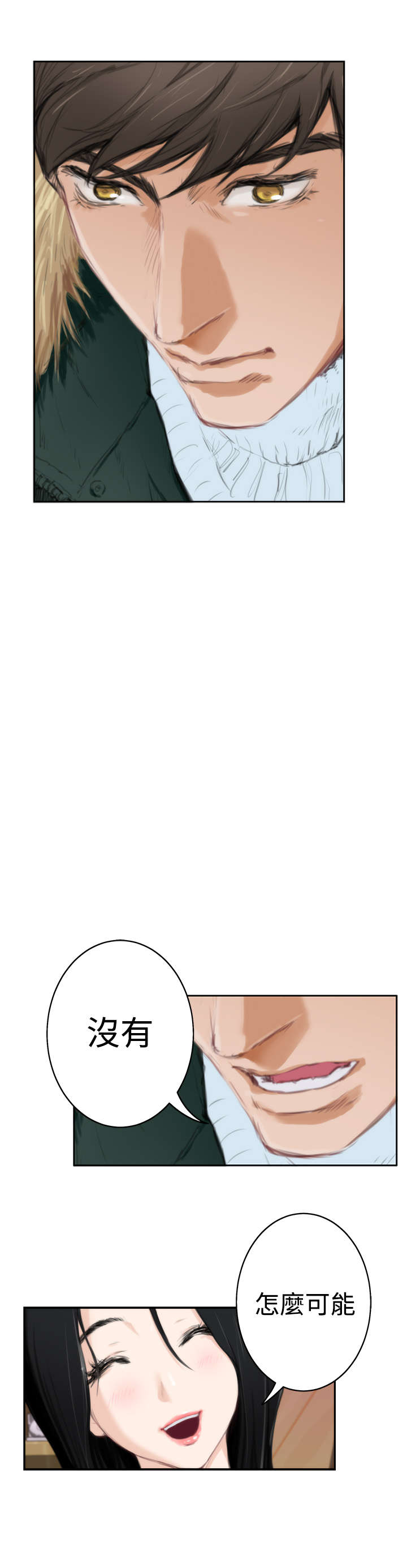 爱上男闺蜜漫画,第63章：礼物3图