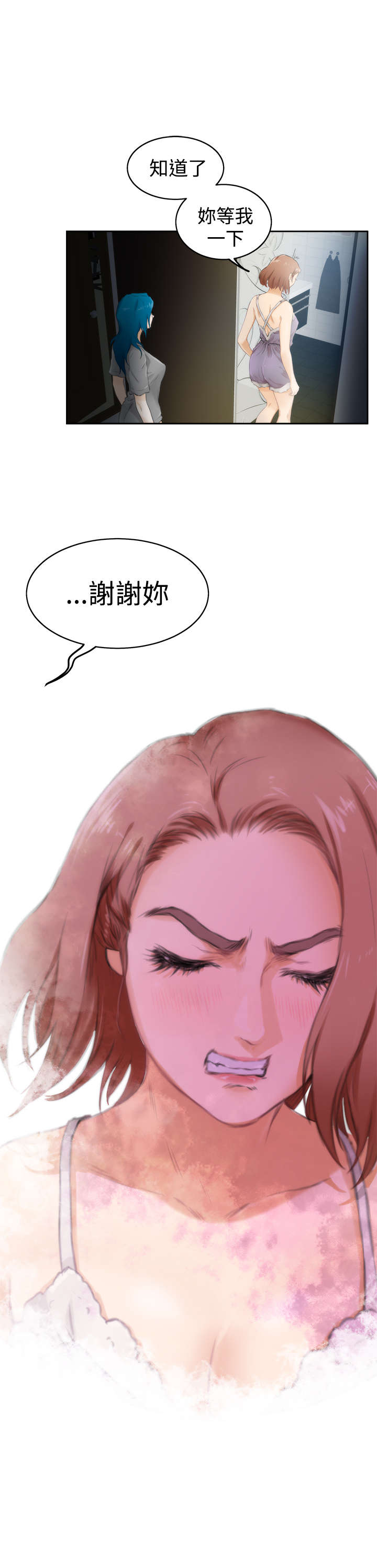 爱上男闺蜜漫画,第40章：最重要的人（上）5图