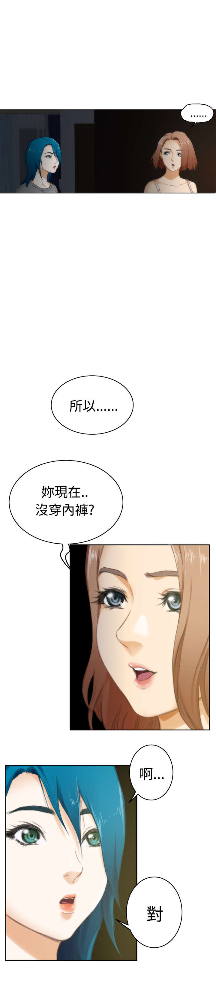 爱上男闺蜜漫画,第40章：最重要的人（上）4图