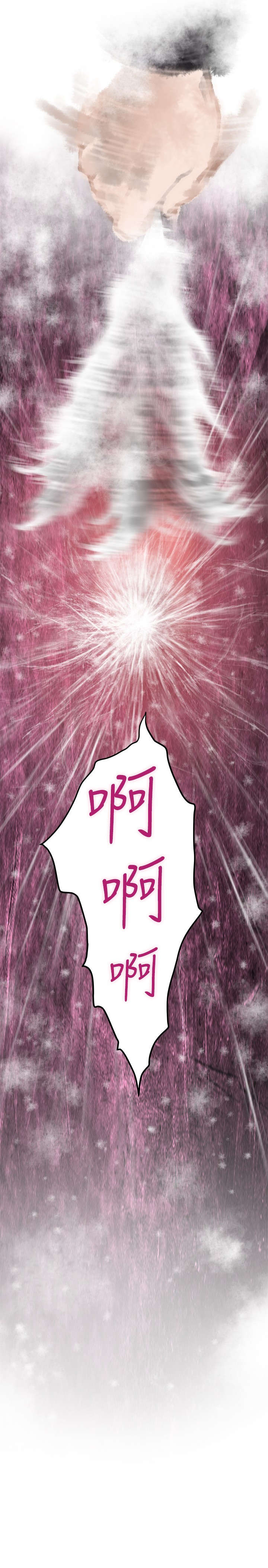 爱上男闺蜜漫画,第34章：驯服2图